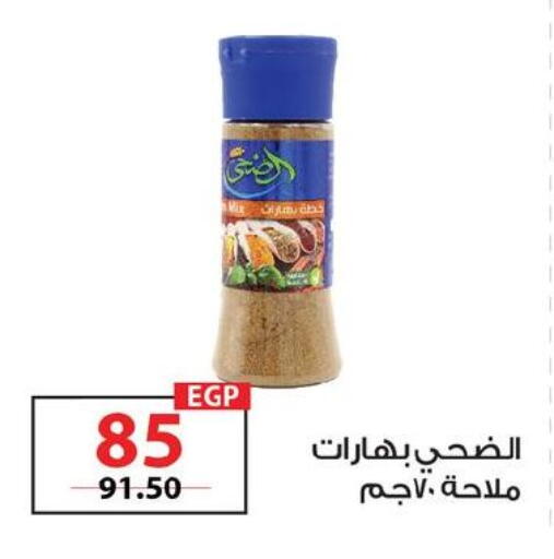 available at  Zahran Market in Egypt - Cairo