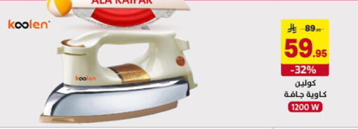 available at على كيفك in مملكة العربية السعودية, السعودية, سعودية - حفر الباطن