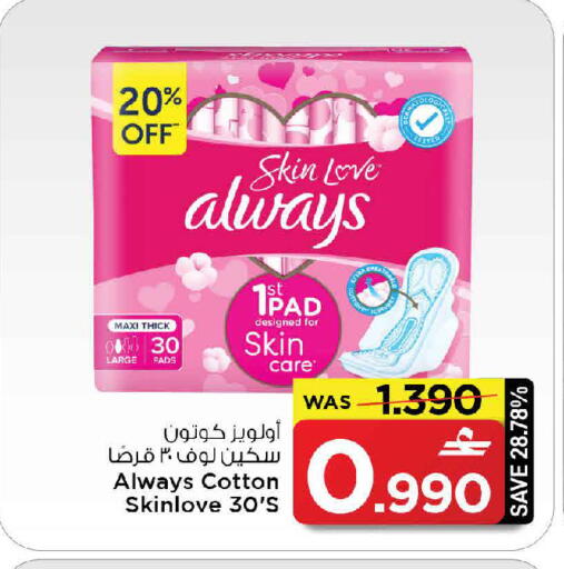 available at MARK & SAVE in Oman - Muscat