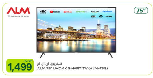 available at شركة الميرة للمواد الاستهلاكية in قطر - الوكرة