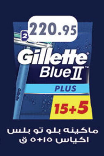 available at الرايه  ماركت in Egypt - القاهرة