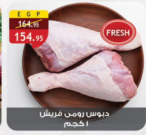 available at الرايه  ماركت in Egypt - القاهرة