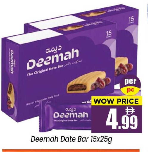 Date available at نيومارت هايبرماركت in الإمارات العربية المتحدة , الامارات - الشارقة / عجمان