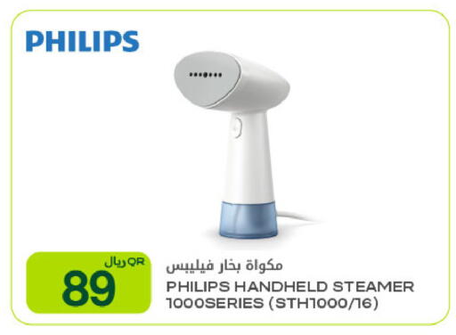 available at شركة الميرة للمواد الاستهلاكية in قطر - الوكرة