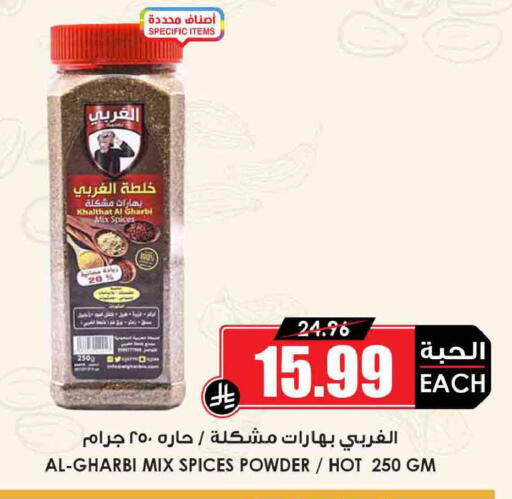 available at أسواق النخبة in مملكة العربية السعودية, السعودية, سعودية - الخفجي