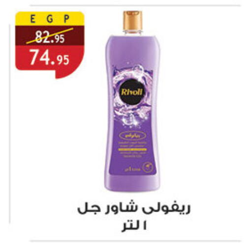 available at الرايه  ماركت in Egypt - القاهرة