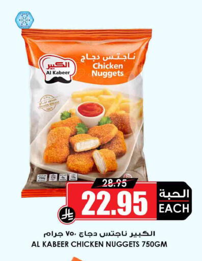 available at أسواق النخبة in مملكة العربية السعودية, السعودية, سعودية - الخفجي