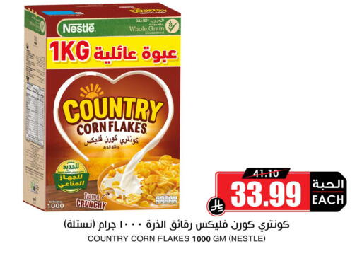 available at أسواق النخبة in مملكة العربية السعودية, السعودية, سعودية - الجبيل‎