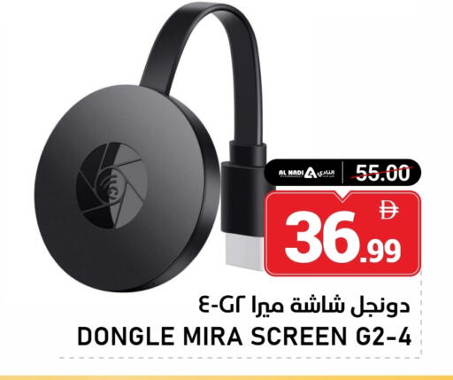 available at النادي هايبرماركت in الإمارات العربية المتحدة , الامارات - الشارقة / عجمان