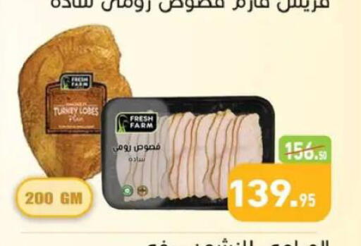 available at أسواق العثيم in Egypt - القاهرة