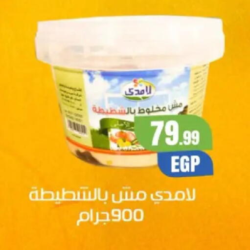 available at El Mahlawy Stores in Egypt - Cairo