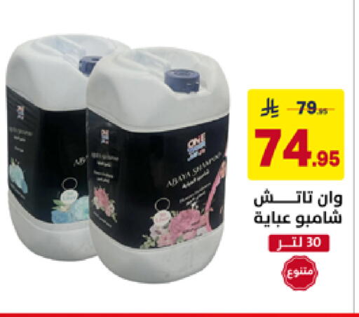 available at Ala Kaifak in KSA, Saudi Arabia, Saudi - Hafar Al Batin