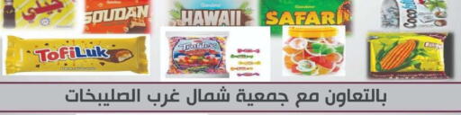 available at جمعية شمال غرب الصليبيخات in الكويت - محافظة الجهراء