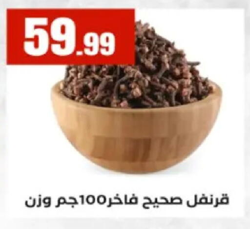 available at El Mahlawy Stores in Egypt - Cairo