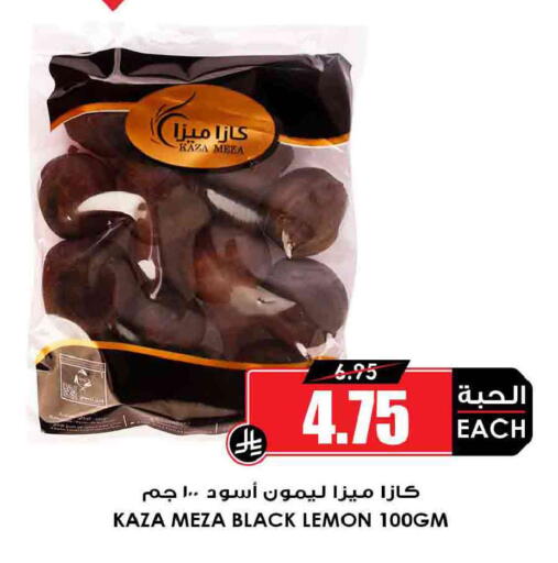 Lemon available at أسواق النخبة in مملكة العربية السعودية, السعودية, سعودية - الجبيل‎