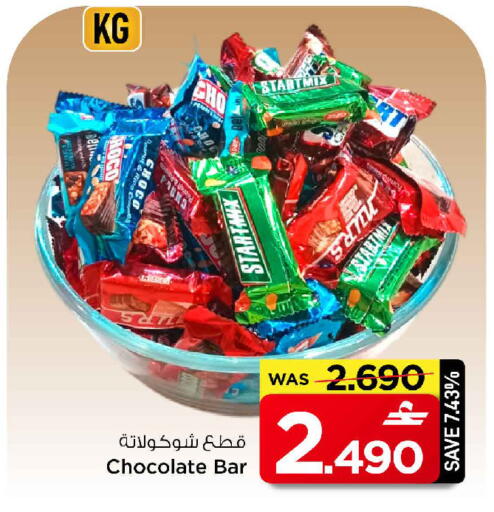 available at MARK & SAVE in Oman - Muscat