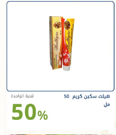 available at صيدليات غاية in مملكة العربية السعودية, السعودية, سعودية - جدة