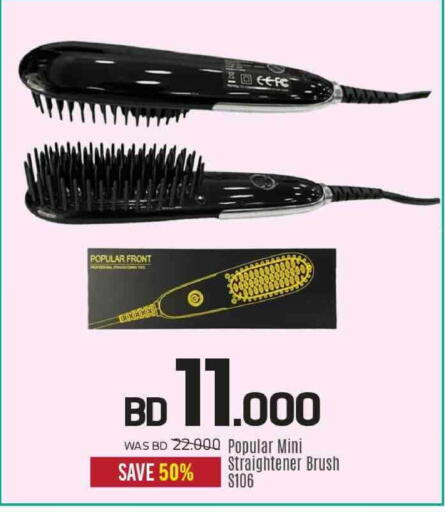 available at شــرف  د ج in البحرين