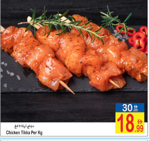 available at Sun and Sand Hypermarket in UAE - Ras al Khaimah