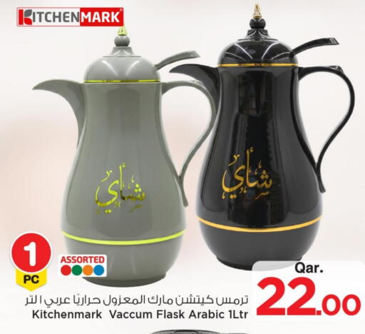 available at مارك & سيف in قطر - الشحانية