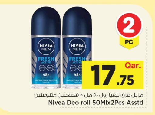 available at مارك & سيف in قطر - الوكرة