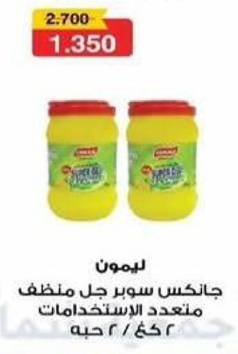 available at جمعية شمال غرب الصليبيخات in الكويت - محافظة الجهراء