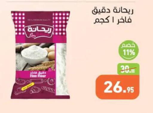 available at أسواق العثيم in Egypt - القاهرة