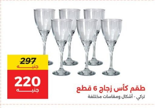 available at رنين in Egypt - القاهرة