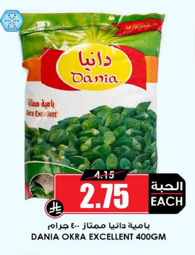 Okra available at Prime Supermarket in KSA, Saudi Arabia, Saudi - Khafji