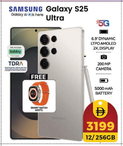 available at Safari Hypermarket in UAE - Sharjah / Ajman