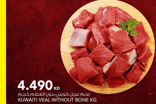 available at  ALNASSER HYPERMARKET in Kuwait - Ahmadi Governorate