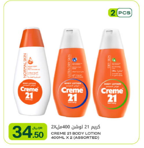 available at شركة الميرة للمواد الاستهلاكية in قطر - الوكرة