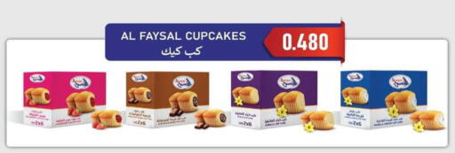 available at جمعية شمال غرب الصليبيخات in الكويت - محافظة الجهراء