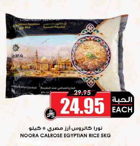 available at Prime Supermarket in KSA, Saudi Arabia, Saudi - Khafji