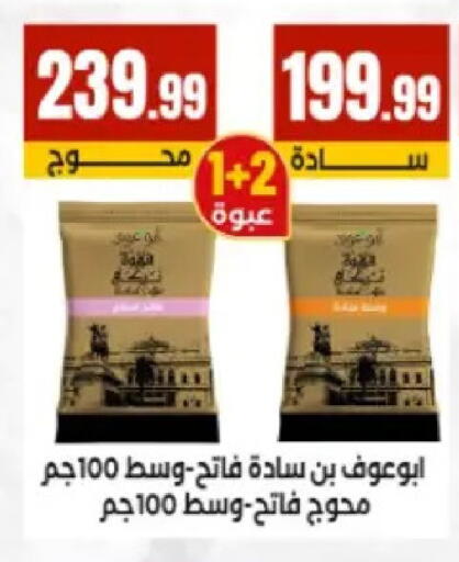 available at El Mahlawy Stores in Egypt - Cairo