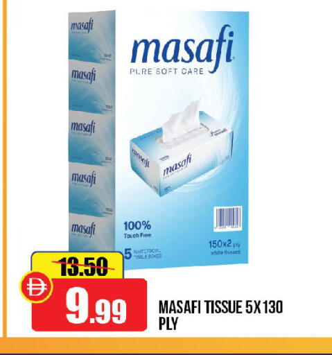 available at الأسواق هايبرماركت in الإمارات العربية المتحدة , الامارات - رَأْس ٱلْخَيْمَة