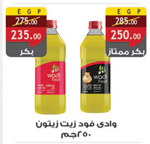 available at الرايه  ماركت in Egypt - القاهرة