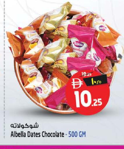 available at سفاري هايبر ماركت in الإمارات العربية المتحدة , الامارات - رَأْس ٱلْخَيْمَة