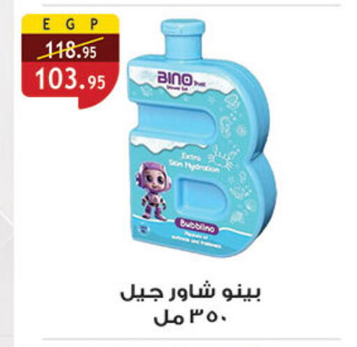 available at الرايه  ماركت in Egypt - القاهرة