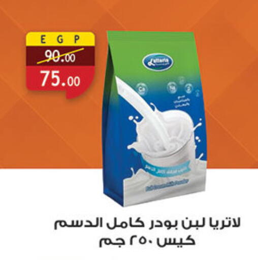 available at الرايه  ماركت in Egypt - القاهرة