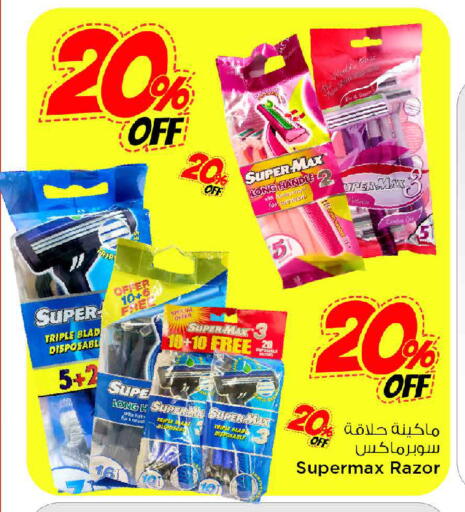 available at MARK & SAVE in Oman - Sohar