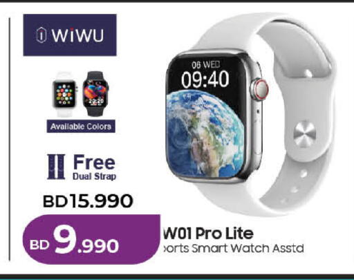 available at LuLu Hypermarket in Bahrain