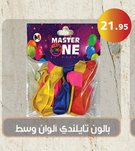 available at الرايه  ماركت in Egypt - القاهرة