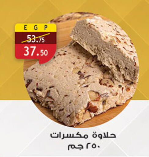 available at الرايه  ماركت in Egypt - القاهرة