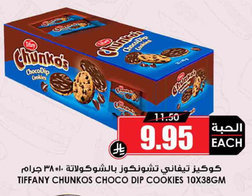 available at Prime Supermarket in KSA, Saudi Arabia, Saudi - Khafji