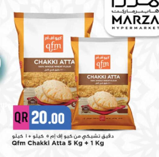 available at مرزا هايبرماركت in قطر - الوكرة