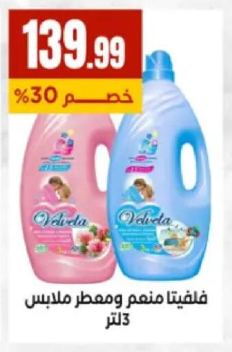 available at El Mahlawy Stores in Egypt - Cairo