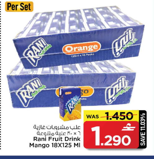 Orange Mango available at MARK & SAVE in Oman - Muscat