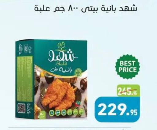 available at أسواق العثيم in Egypt - القاهرة