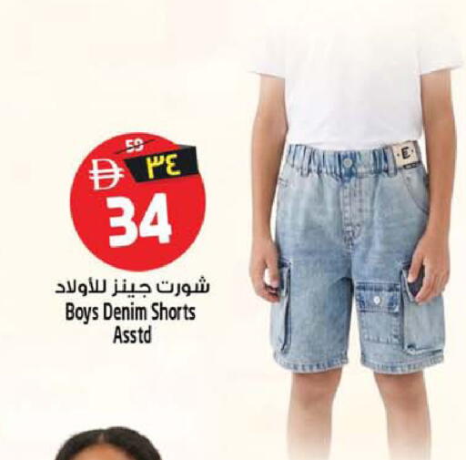 available at SAFARI HYPERMARKET  in UAE - Ras al Khaimah